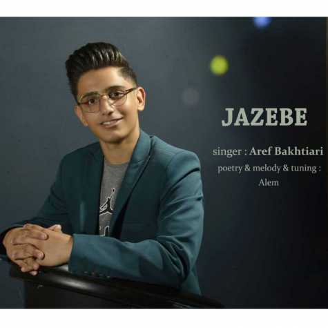 دانلود آهنگ عارف بختیاری جاذبه 1 aref bakhtiari jazebeh 2022 10 26 12 50