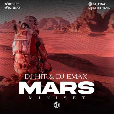 دانلود آهنگ دیجی هیت و دیجی اِماکس مینی ست مارس 1 dj hit dj emax miniset mars 2022 10 23 13 55