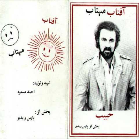 دانلود آهنگ حبیب چرخ و فلک 1 habib charkho falak 2022 10 10 22 45