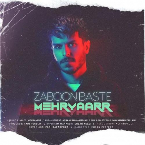 دانلود آهنگ مهریار زبون بسته 1 mehryaarr zaboon baste 2022 10 19 15 45