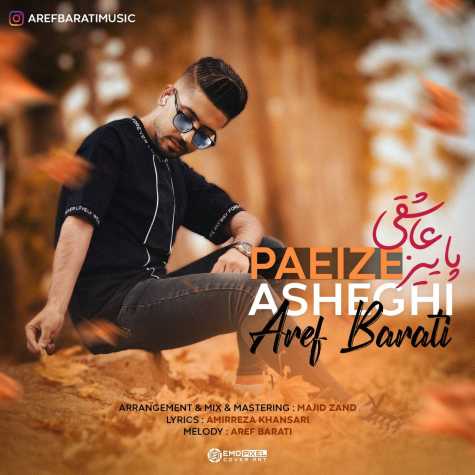 دانلود آهنگ عارف براتی پاییز عاشقی 1 aref barati paeiz asheghi 2022 11 14 02 10