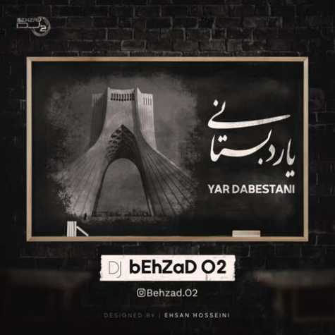 دانلود آهنگ فریدون فروغی یار دبستانی (ریمیکس دیجی بهزاد O2) 1 fereydon foroghi yar dabstani remix dj behzad 02 2022 11 02 13 55