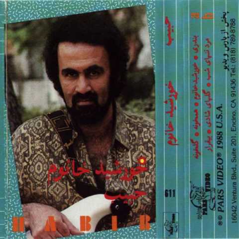 دانلود آهنگ حبیب همخونه 1 habib hamkhooneh 2022 11 27 18 00