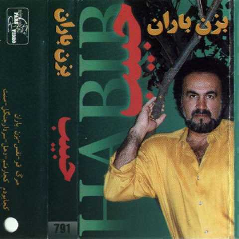 دانلود آهنگ حبیب کجا بودیم کجا رفتیم 1 habib koja boodim koja raftim 2022 11 30 18 55