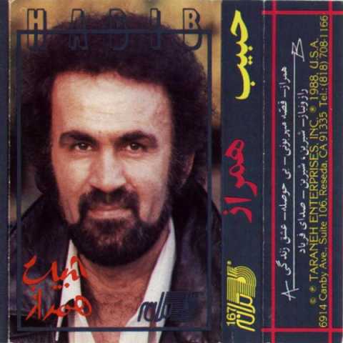 دانلود آهنگ حبیب راز و نیاز 1 habib razo niaz 2022 11 13 23 35