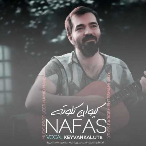 دانلود آهنگ کیوان کلوته نفس 1 keyvan kalute nafas 2022 11 10 14 45