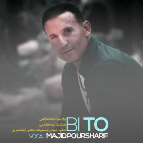 دانلود آهنگ مجید پور شریف بی تو 1 majid poursharif bi to 2022 11 22 13 15