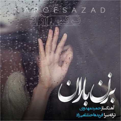 دانلود آهنگ نرگس آزاد بزن بارون 1 narges azad bezan baroon 2022 11 16 11 45