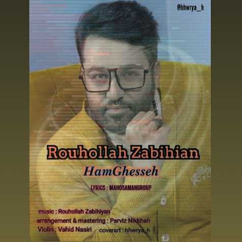 دانلود آهنگ روح الله ذبیحیان هم قصه 1 roohallah zabihian ham gheseh 2022 11 18 19 10