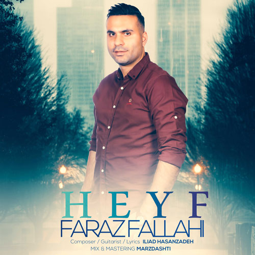 دانلود آهنگ فراز فلاحی حیف 1 faraz fallahi heyf 2022 12 21 17 10