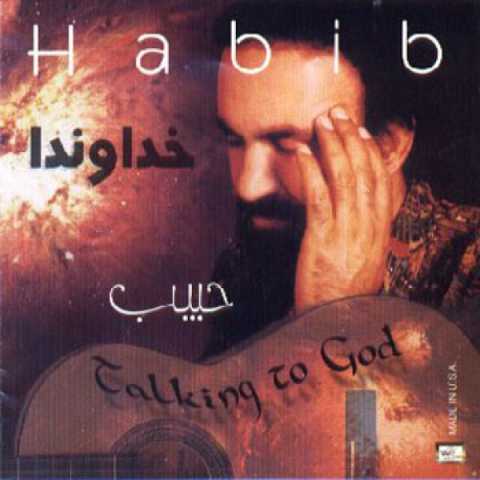 دانلود آهنگ حبیب خسته 1 habib khaste 2022 12 19 13 50