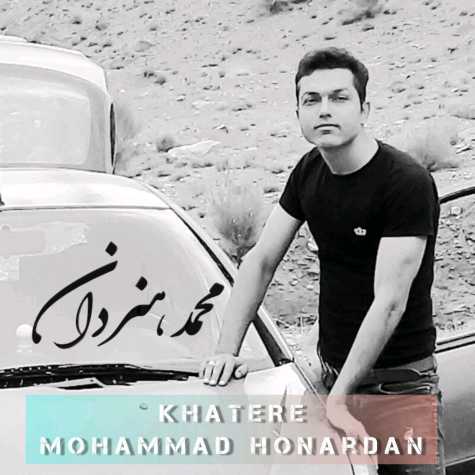 دانلود آهنگ محمد هنردان خاطره 1 mohammad honardan khatere 2022 12 09 18 35