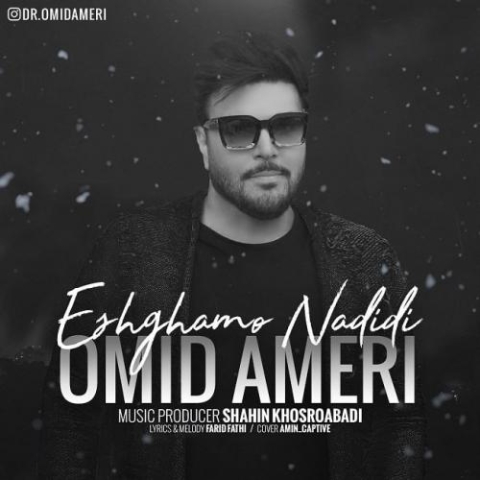 omid ameri eshghamo nadidi 2022 12 30 22 54