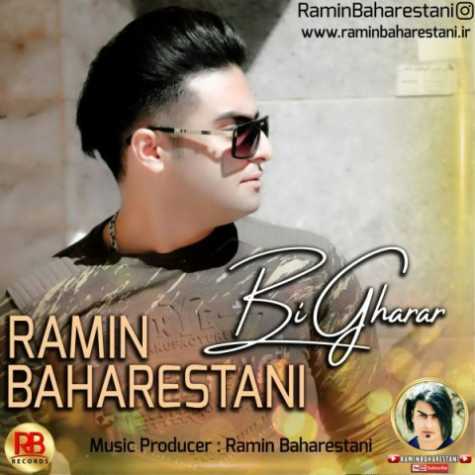 دانلود آهنگ رامین بهارستانی بی قرار 1 ramin baharestani bi gharar 2022 12 19 14 10