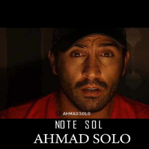 دانلود آهنگ احمد سلو نت سُل 1 ahmad solo note sol 2023 01 28 15 15
