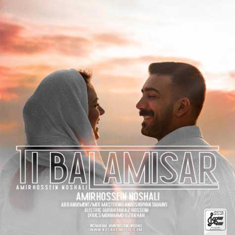 دانلود آهنگ امیرحسین نوشالی تی بلامیسر 1 amirhossein noshali ti balamisar 2023 01 13 22 09