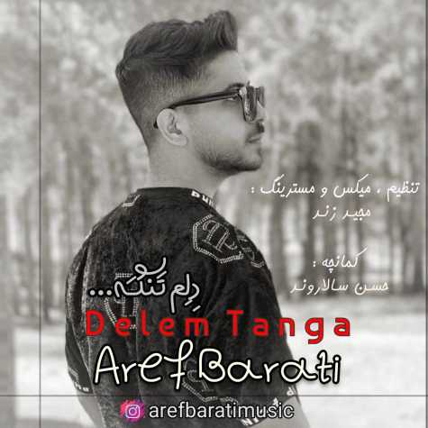 دانلود آهنگ عارف براتی دلم تنگه 1 aref barati delam tanga 2023 01 04 19 51
