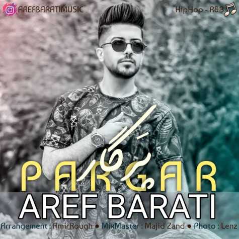 دانلود آهنگ عارف براتی پرگار 1 aref barati pargar 2023 01 24 14 35