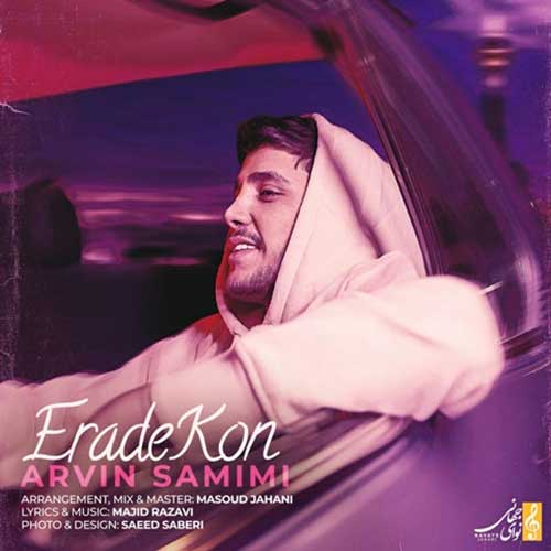 دانلود آهنگ آروین صمیمی اراده کن 1 arvin samimi erade kon 2023 01 18 19 40