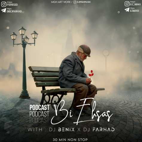 دانلود آهنگ دیجی بنیکس, دیجی فرهاد پادکست بی احساس 1 dj benix deej farhad podcast bi ehsas 2023 01 15 19 55