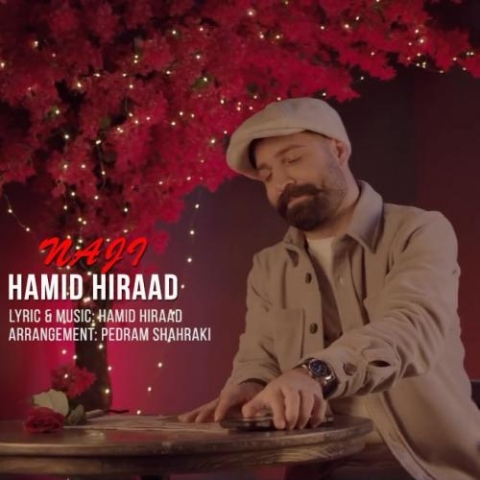 دانلود آهنگ حمید هیراد ناجی ( دلی ) 1 hamid hiraad naji deli 2023 01 22 15 35
