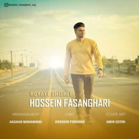 دانلود آهنگ حسین فسنقری رویای شیشه ای 1 hossein fasanghari royaye shishei 2023 01 25 02 30
