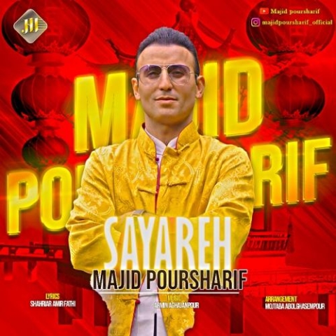دانلود آهنگ مجید پورشریف سیاره 1 majid poursharif sayareh 2023 01 22 15 25