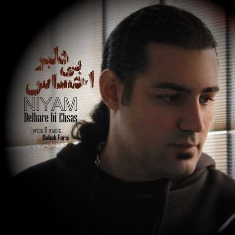 دانلود آهنگ نیام دلبر بی احساس 1 niyam delbare bi ehsas 2023 01 10 12 57
