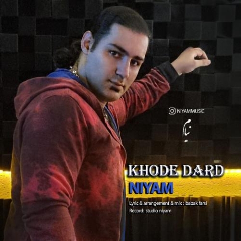 دانلود آهنگ نیام خود درد 1 niyam khode dard 2023 01 04 14 35