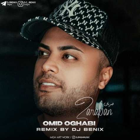 دانلود آهنگ امید عقابی ضربان ( ریمیکس دیجی بنیکس ) 1 omid oghabi zaraban remix dj benix 2023 01 15 20 30