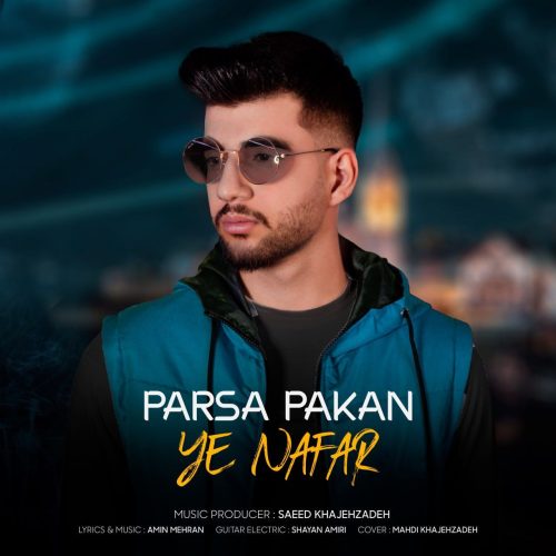 دانلود آهنگ پارسا پاکان یه نفر 1 parsa pakan ye nafar 2023 01 28 23 30
