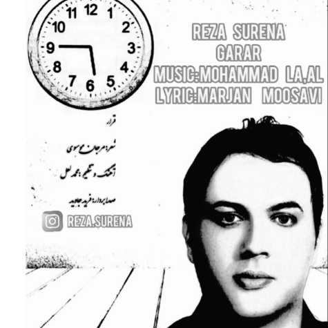 دانلود آهنگ رضا سورنا قرار 1 reza surena garar 2023 01 25 15 30