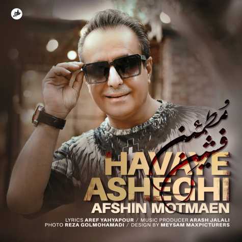 دانلود آهنگ افشین مطمئن هوای عاشقی 1 afshin motmaen havaye asheghi 2023 02 09 22 15