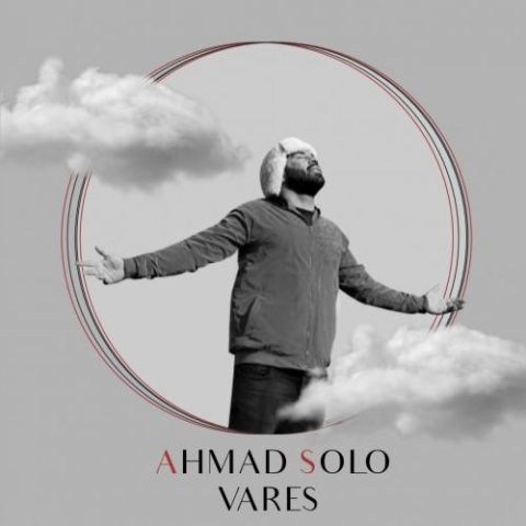 دانلود آهنگ احمد سلو وارث 1 ahmad solo vares 2023 02 03 19 30