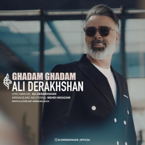 دانلود آهنگ علی درخشان قدم قدم 1 ali derakhshan ghadam ghadam 2023 02 13 01 50