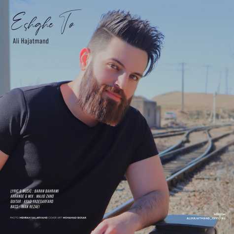 دانلود آهنگ علی حاجتمند عشق تو 1 ali hajatmand eshghe to 2023 02 11 15 26