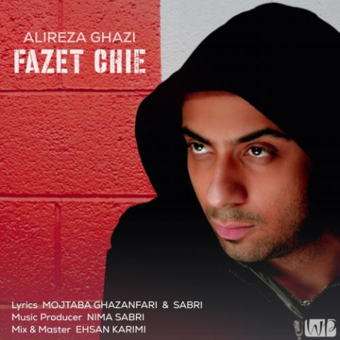 دانلود آهنگ علیرضا قاضی فازت چیه 1 alireza ghazi fazet chie 2023 02 18 21 05