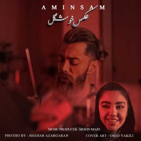 دانلود آهنگ امین سام عکس خوشگل 1 amin sam akse khoshgel 2023 02 02 13 05