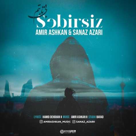 دانلود آهنگ امیر اشکان بی تابتم 1 amir ashkan bitabetam 2023 02 17 14 40
