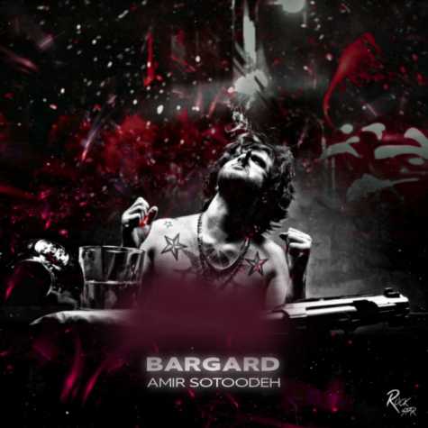 دانلود آهنگ امیر ستوده برگرد 1 amir sotoodeh bargard 2023 02 21 13 10
