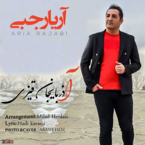 دانلود آهنگ آریا رجبی آذربایجان قیزی 1 aria rajabi azerbaijan qizi 2023 02 16 14 25