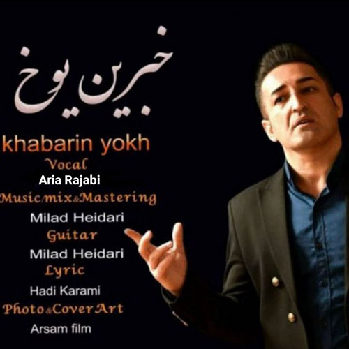 دانلود آهنگ آریا رجبی خبرین یوخ 1 aria rajabi khabarin yokh 2023 02 15 15 40