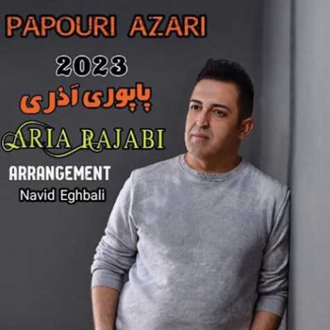 دانلود آهنگ آریا رجبی پاپوری آذری 1 aria rajabi papouri azari 2023 02 01 14 45