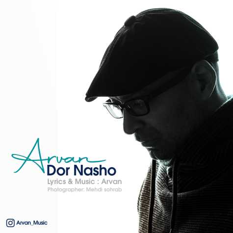 دانلود آهنگ آروان دور نشو 1 arvan dor nasho 2023 02 20 11 25