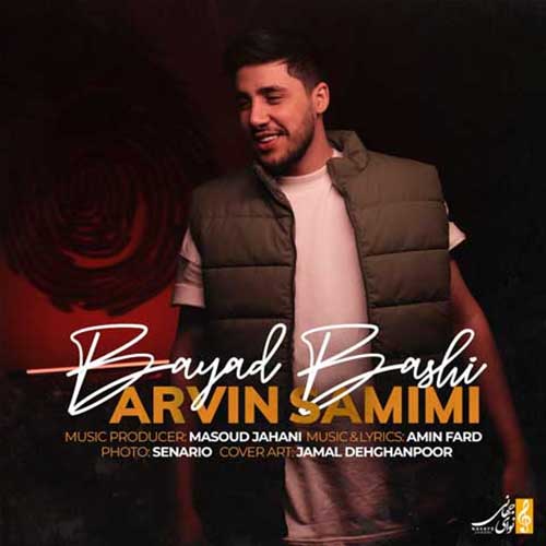 دانلود آهنگ آروین صمیمی باید باشی 1 arvin samimi bayad bashi 2023 02 22 14 45