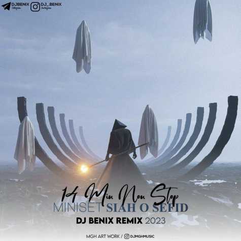 دانلود آهنگ دیجی بنیکس مینی ست سیاه و سفید ( ریمیکس ) 1 dj benix miniset siah o sefid 2023 02 11 20 30