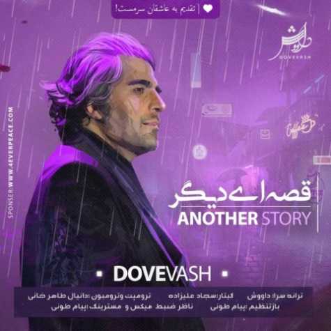 دانلود آهنگ داووش قصه ای دیگر 1 dovevash another story 2023 02 12 20 00
