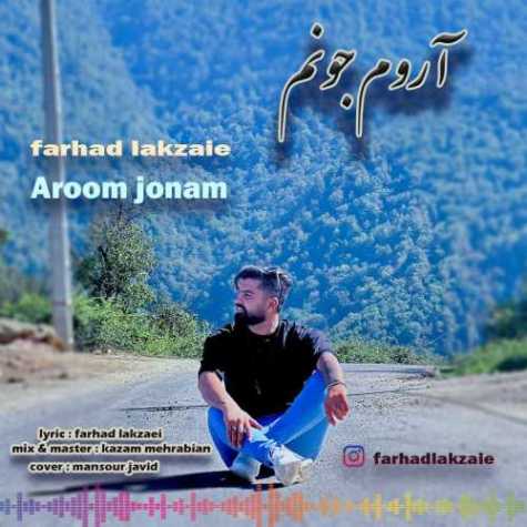 دانلود آهنگ فرهاد لک زایی آروم جونم 1 farhad lakzaei aroome joonam 2023 02 16 15 40