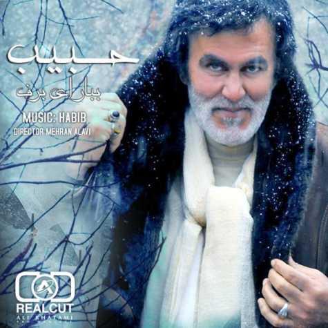 دانلود آهنگ حبیب ببار ای برف 1 habib bebar ey barf 2023 02 12 13 40