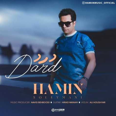 دانلود آهنگ حامین سلیمانی درد 1 hamin soleymani dard 2023 02 25 20 45